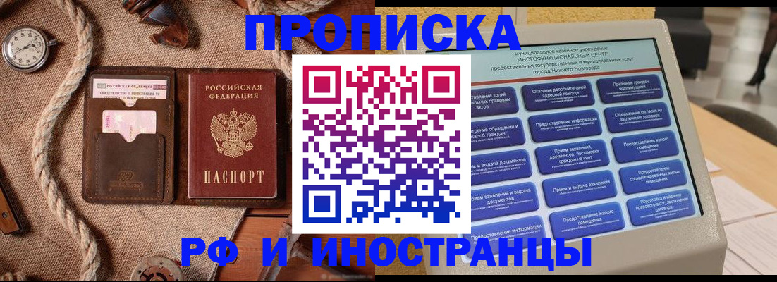 временная регистрация адрес в Зее