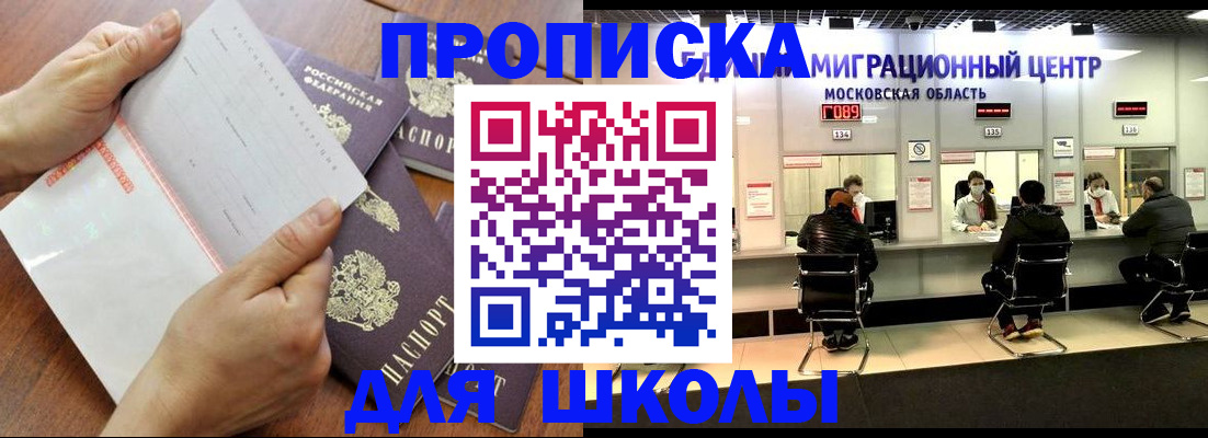 регистрация для дет. сада в Зее
